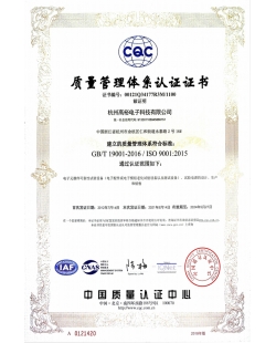 质量管理体系认证证书