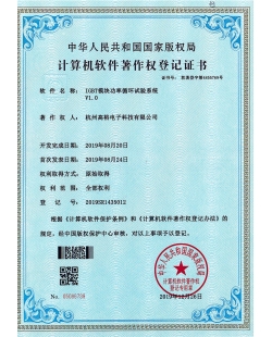 IGBT模块功率循环试验系统V1.0