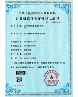 IGBT模块阻断测试台软件V1.0
